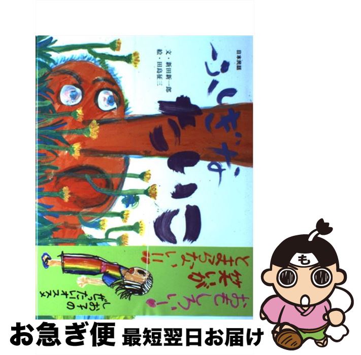 š դʤ ̱ /  Ϻ,   / եꥷ [緿]ڥͥݥȯ