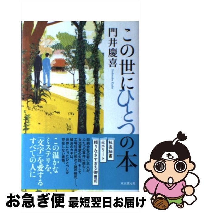 š ˤҤȤĤ /  Ĵ / ϸ [ñ]ڥͥݥȯ