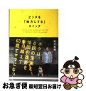 著者：尾木 直樹出版社：主婦と生活社サイズ：単行本ISBN-10：439114154XISBN-13：9784391141542■こちらの商品もオススメです ● きまぐれロボット / 星 新一 / KADOKAWA [文庫] ● 尾木ママの「叱らない」子育て論 / 尾木 直樹 / 主婦と生活社 [単行本] ● 尾木ママの「凹まない」生き方論 / 尾木 直樹 / 主婦と生活社 [単行本] ● 少女反抗期 どうする？理由なき反抗 / 尾木 直樹 / 学陽書房 [ハードカバー] ● 「ケータイ時代」を生きるきみへ / 尾木 直樹 / 岩波書店 [新書] ● 尾木ママの子どもを伸ばす言葉、ダメにする言葉 / 尾木 直樹 / 成美堂出版 [文庫] ● いじめ その発見と新しい克服法 / 尾木 直樹 / 学陽書房 [単行本] ● 尾木ママの黙ってられない！ / 尾木 直樹 / ベストセラーズ [単行本] ● 現在（いま）を生きる中・高生 心の居場所を求めて / 尾木 直樹 / 日本書籍新社 [単行本] ● いきいき中学生 自立へのらせん階段 / 尾木 直樹 / 新日本出版社 [単行本] ● 女子中学生 揺れる心と育て方6つのポイント / 尾木 直樹 / 学陽書房 [単行本] ● 子どもを伸ばすお母さんのふしぎな力 / 渡辺 久子 / 新紀元社 [単行本] ● 尾木ママの7つの人生力 ありのままに、今を輝かせる力 / 尾木 直樹 / 海竜社 [単行本] ● 男の子の思春期 揺れる心と性の悩みのとらえ方 / 尾木 直樹 / 学陽書房 [単行本] ● 親だからできる「こころ」の教育 / 尾木 直樹 / PHP研究所 [単行本] ■通常24時間以内に出荷可能です。■ネコポスで送料は1～3点で298円、4点で328円。5点以上で600円からとなります。※2,500円以上の購入で送料無料。※多数ご購入頂いた場合は、宅配便での発送になる場合があります。■ただいま、オリジナルカレンダーをプレゼントしております。■送料無料の「もったいない本舗本店」もご利用ください。メール便送料無料です。■まとめ買いの方は「もったいない本舗　おまとめ店」がお買い得です。■中古品ではございますが、良好なコンディションです。決済はクレジットカード等、各種決済方法がご利用可能です。■万が一品質に不備が有った場合は、返金対応。■クリーニング済み。■商品画像に「帯」が付いているものがありますが、中古品のため、実際の商品には付いていない場合がございます。■商品状態の表記につきまして・非常に良い：　　使用されてはいますが、　　非常にきれいな状態です。　　書き込みや線引きはありません。・良い：　　比較的綺麗な状態の商品です。　　ページやカバーに欠品はありません。　　文章を読むのに支障はありません。・可：　　文章が問題なく読める状態の商品です。　　マーカーやペンで書込があることがあります。　　商品の痛みがある場合があります。