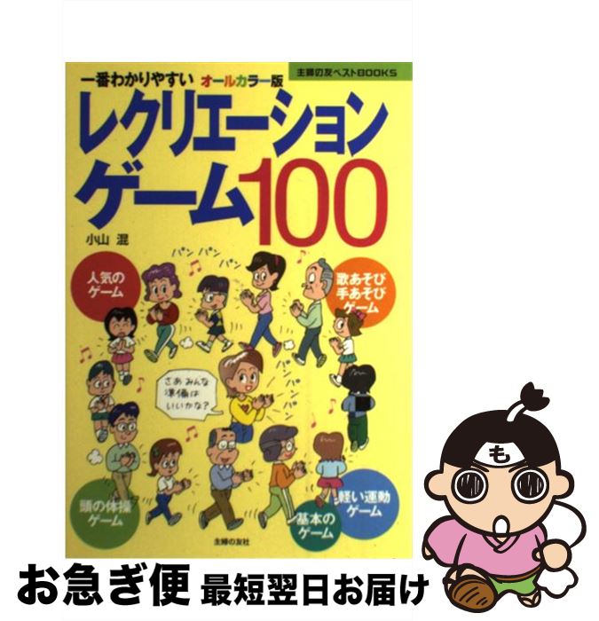 š 쥯ꥨ󥲡100 ֤狼䤹륫顼 /  , 쥯ꥨȯͥåȥ / ؤͧ [ñ]ڥͥݥ...