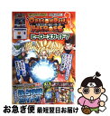 【中古】 DRAGONBALL HEROESヒーローズガイド バンダイ公認 7 / Vジャンプ編集部 / 集英社 単行本（ソフトカバー） 【ネコポス発送】