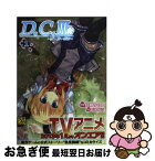 【中古】 D．C．3～ダ・カーポ3～ 1 / 日向 ののか / アスキー・メディアワークス [コミック]【ネコポス発送】