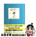 【中古】 運命宮が幸運を呼ぶ「運命日」占い 2012　固定宮（牡牛座／獅子 / 橘 さくら / 扶桑社 [単行本]【ネコポス発送】