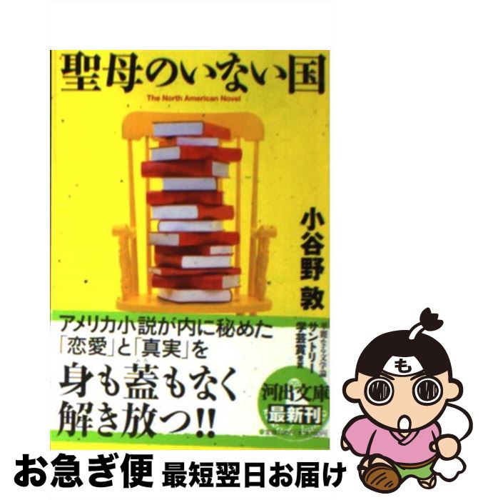 š Τʤ TheNorthAmericannovel / ë  / Ͻн˼ [ʸ]ڥͥݥȯ