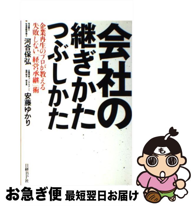 š ҤηѤĤ֤ ȺΥץ뼺Ԥʤַбľѡ׽ / Ϲ ݹ, ƣ 椫 / BP [ñ]ڥͥݥȯ