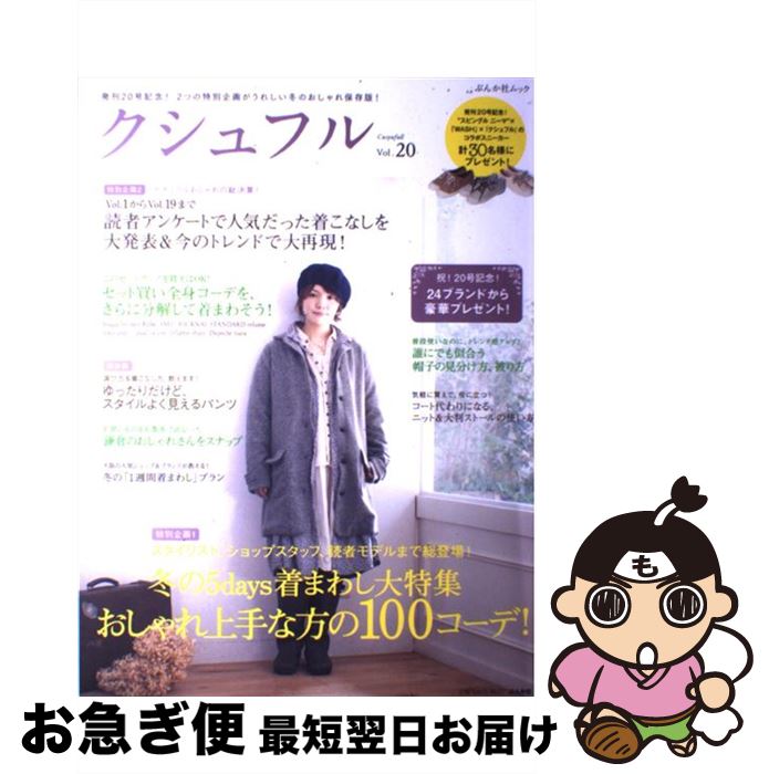 š ե vol20 / ֤󤫼 / ֤󤫼 [å]ڥͥݥȯ