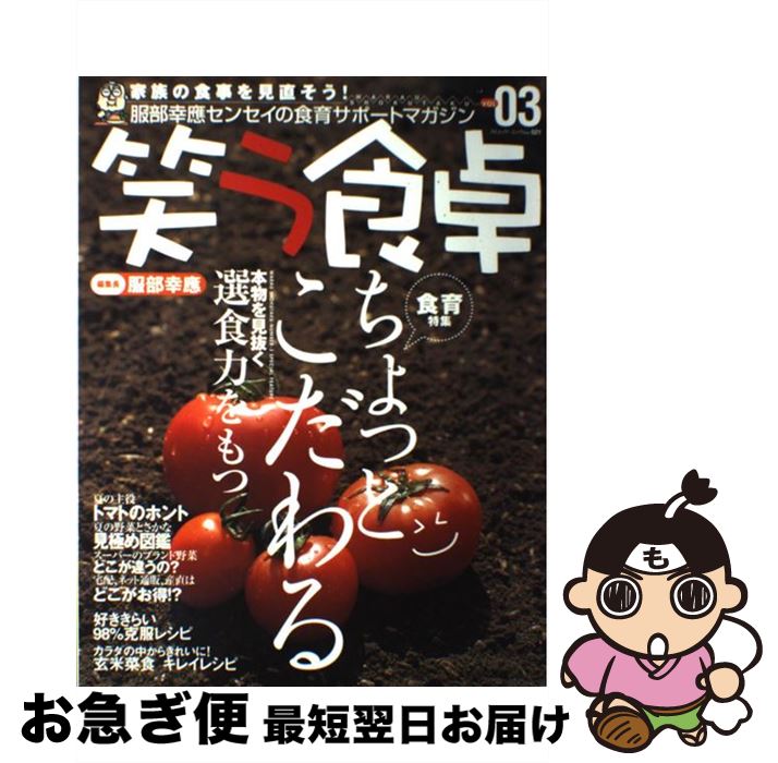 š Ф vol03 /   / ֥ƥå [å]ڥͥݥȯ