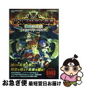 【中古】 サガ3時空の覇者Shadow or Light公式コンプリートガイド NINTENDO DS / スクウェア・エニックス / スク [単行本(ソフトカ...