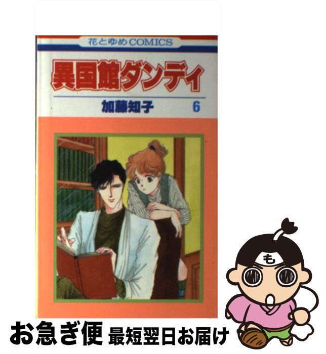 š ۹ۥǥ 6 / ƣ λ /  []ڥͥݥȯ