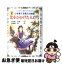 【中古】 光をかかげた人たち ひとり読みと読みきかせのための心を育てる偉人のお話 2 / 狩野 富貴子, 西本 鶏介 / ポプラ社 [単行本]【ネコポス発送】