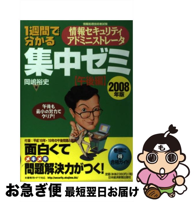 š 1֤ʬ󥻥ƥɥߥ˥ȥ졼楼 ѼԻ 2008ǯǡ /  ͵ / ܷкѿʹ [ñ]...