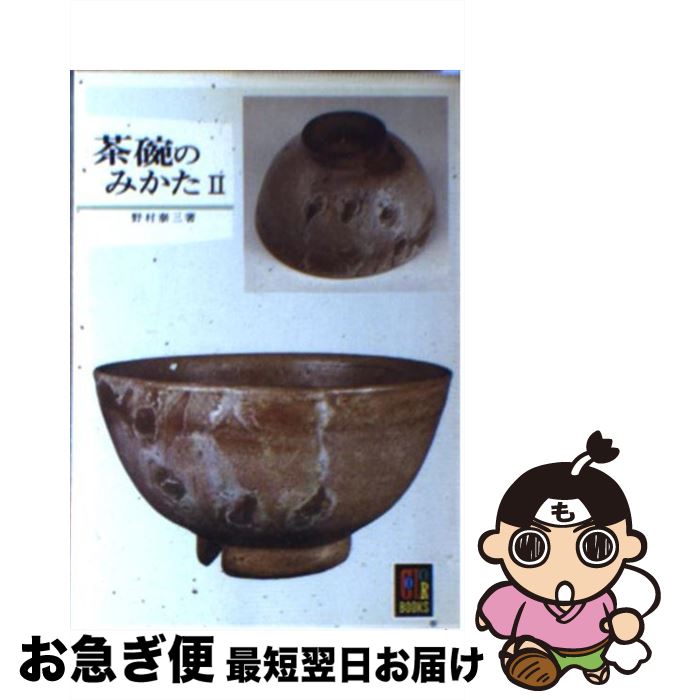 š ҤΤߤ (2) / ¼ ٻ / ݰ [ڡѡХå]ڥͥݥȯ