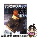 【中古】 必冊！ズバズバわかるデ