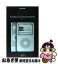 【中古】 iPod　fan　iPod徹底活用ガイ