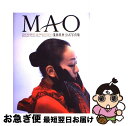 【中古】 MAO THE MOMENT OF BRIGHTNESS / 浅田真央, 撮影:高須力(競技)、村尾昌美(オフショット) / 徳間書店 [単行本(ソフ...