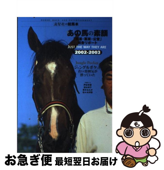 š ϤǴ 졦ġױ˥ݡ 20022003 / ή / ή [ñ]ڥͥݥȯ