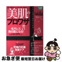 著者：日経ヘルス編集部出版社：日経BPサイズ：雑誌ISBN-10：4822232719ISBN-13：9784822232719■こちらの商品もオススメです ● アナと雪の女王 / 斎藤 妙子 / 講談社 [単行本] ● 5歳“若見え”美肌バイブル ほうれい線、たるみ、シミ、シワ、毛穴が消える厳選2 / 日経ヘルス / 日経BP [単行本（ソフトカバー）] ● “出るカラダ”になる 究極の便秘解消プログラム / 日経ヘルス / 日経BP [雑誌] ■通常24時間以内に出荷可能です。■ネコポスで送料は1～3点で298円、4点で328円。5点以上で600円からとなります。※2,500円以上の購入で送料無料。※多数ご購入頂いた場合は、宅配便での発送になる場合があります。■ただいま、オリジナルカレンダーをプレゼントしております。■送料無料の「もったいない本舗本店」もご利用ください。メール便送料無料です。■まとめ買いの方は「もったいない本舗　おまとめ店」がお買い得です。■中古品ではございますが、良好なコンディションです。決済はクレジットカード等、各種決済方法がご利用可能です。■万が一品質に不備が有った場合は、返金対応。■クリーニング済み。■商品画像に「帯」が付いているものがありますが、中古品のため、実際の商品には付いていない場合がございます。■商品状態の表記につきまして・非常に良い：　　使用されてはいますが、　　非常にきれいな状態です。　　書き込みや線引きはありません。・良い：　　比較的綺麗な状態の商品です。　　ページやカバーに欠品はありません。　　文章を読むのに支障はありません。・可：　　文章が問題なく読める状態の商品です。　　マーカーやペンで書込があることがあります。　　商品の痛みがある場合があります。