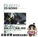 【中古】 Gundam CG works Modeling techniques for m / 木村 トイ, 堀内 智之, 辰口 智樹, HiMAT, 和 /...