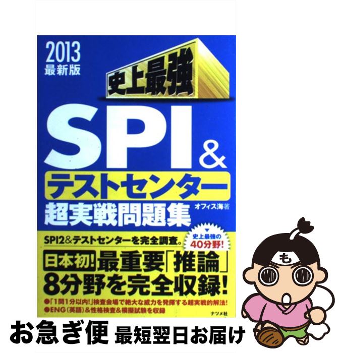 š ˾ǶSPIƥȥ󥿡Ķ꽸 2013 / ե / ʥĥ [ʸ]ڥͥݥȯ