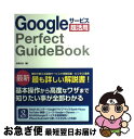 yÁz GoogleT[rXpPerfect@GuideBook /  O / \[ebN [Ps{]ylR|Xz