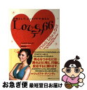 【中古】 恋愛セレブ、ジュリアナが教えるloveテク66 / ジュリアナ デパンディ, Giuliana DePandi, 服部 真琴 / CEメディアハウス ...
