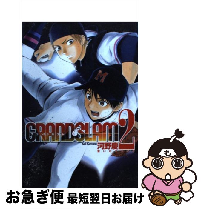 š GRANDSLAM 2 /   / Ѽ [ߥå]ڥͥݥȯ