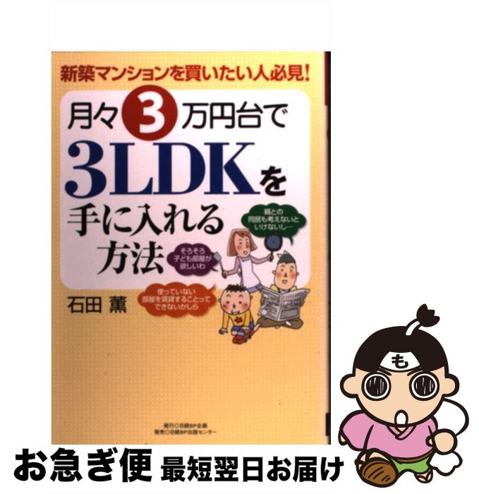 š 33LDKˡ ۥޥ󥷥㤤ɬ /   / BP󥵥ƥ [ñ]ڥͥݥȯ