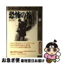 【中古】 シャーロック・ホームズ全集 第7巻 / アーサー・コナン ドイル, 小林 司, 東山 あかね, Arthur Conan Doyle / 河出書房新社 [単行本]【ネコポス発送】