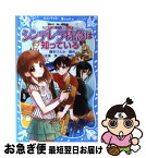 【中古】 シンデレラ特急は知っている 探偵チームKZ事件ノート / 住滝 良, 駒形 / 講談社 [新書]【ネコポス発送】