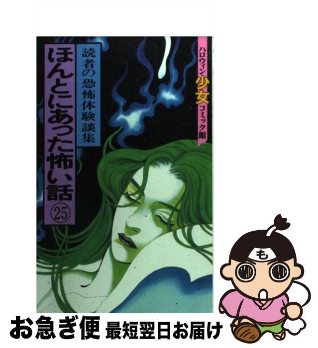 š ۤȤˤäݤáɼԤζθ̽ 25 / īΥ / īΥ [ߥå]ڥͥݥȯ