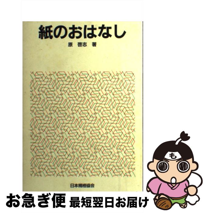 š ΤϤʤ /   / ܵʶ [ñ]ڥͥݥȯ