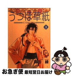 【中古】 うつほ草紙 3 / 諏訪 緑 / 小学館 [コミック]【ネコポス発送】