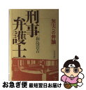 著者：和島 岩吉出版社：日本評論社サイズ：単行本ISBN-10：4535576335ISBN-13：9784535576339■通常24時間以内に出荷可能です。■ネコポスで送料は1～3点で298円、4点で328円。5点以上で600円からとなります。※2,500円以上の購入で送料無料。※多数ご購入頂いた場合は、宅配便での発送になる場合があります。■ただいま、オリジナルカレンダーをプレゼントしております。■送料無料の「もったいない本舗本店」もご利用ください。メール便送料無料です。■まとめ買いの方は「もったいない本舗　おまとめ店」がお買い得です。■中古品ではございますが、良好なコンディションです。決済はクレジットカード等、各種決済方法がご利用可能です。■万が一品質に不備が有った場合は、返金対応。■クリーニング済み。■商品画像に「帯」が付いているものがありますが、中古品のため、実際の商品には付いていない場合がございます。■商品状態の表記につきまして・非常に良い：　　使用されてはいますが、　　非常にきれいな状態です。　　書き込みや線引きはありません。・良い：　　比較的綺麗な状態の商品です。　　ページやカバーに欠品はありません。　　文章を読むのに支障はありません。・可：　　文章が問題なく読める状態の商品です。　　マーカーやペンで書込があることがあります。　　商品の痛みがある場合があります。