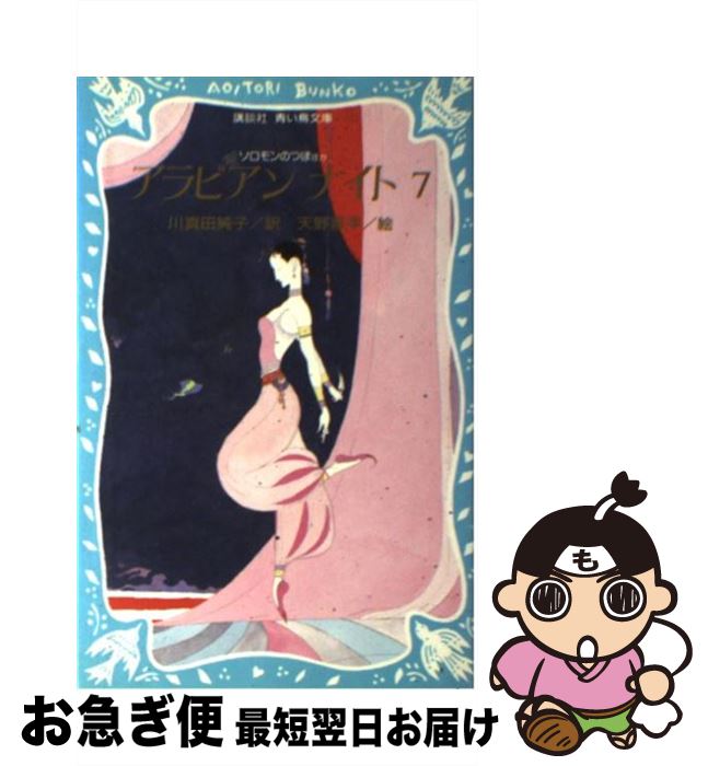 š ӥʥ 7 /   / ̼ []ڥͥݥȯ