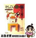 著者：大島 清出版社：家の光協会サイズ：単行本ISBN-10：4259545329ISBN-13：9784259545321■通常24時間以内に出荷可能です。■ネコポスで送料は1～3点で298円、4点で328円。5点以上で600円からとなります。※2,500円以上の購入で送料無料。※多数ご購入頂いた場合は、宅配便での発送になる場合があります。■ただいま、オリジナルカレンダーをプレゼントしております。■送料無料の「もったいない本舗本店」もご利用ください。メール便送料無料です。■まとめ買いの方は「もったいない本舗　おまとめ店」がお買い得です。■中古品ではございますが、良好なコンディションです。決済はクレジットカード等、各種決済方法がご利用可能です。■万が一品質に不備が有った場合は、返金対応。■クリーニング済み。■商品画像に「帯」が付いているものがありますが、中古品のため、実際の商品には付いていない場合がございます。■商品状態の表記につきまして・非常に良い：　　使用されてはいますが、　　非常にきれいな状態です。　　書き込みや線引きはありません。・良い：　　比較的綺麗な状態の商品です。　　ページやカバーに欠品はありません。　　文章を読むのに支障はありません。・可：　　文章が問題なく読める状態の商品です。　　マーカーやペンで書込があることがあります。　　商品の痛みがある場合があります。