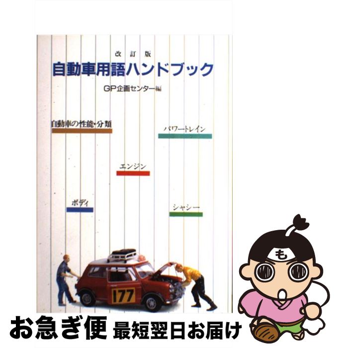 š ưѸϥɥ֥å  / GP襻󥿡 / ץ [ñ]ڥͥݥȯ