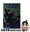 【中古】 シャーロック・ホームズ＆イレギュラーズ 1 / T.マック, M.シトリン, 金原 瑞人 / 文渓堂 [単行本]【ネコポス発送】