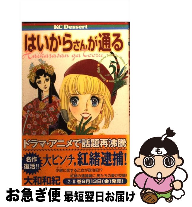 著者：大和 和紀出版社：講談社サイズ：コミックISBN-10：4063411796ISBN-13：9784063411799■通常24時間以内に出荷可能です。■ネコポスで送料は1～3点で298円、4点で328円。5点以上で600円からとなります。※2,500円以上の購入で送料無料。※多数ご購入頂いた場合は、宅配便での発送になる場合があります。■ただいま、オリジナルカレンダーをプレゼントしております。■送料無料の「もったいない本舗本店」もご利用ください。メール便送料無料です。■まとめ買いの方は「もったいない本舗　おまとめ店」がお買い得です。■中古品ではございますが、良好なコンディションです。決済はクレジットカード等、各種決済方法がご利用可能です。■万が一品質に不備が有った場合は、返金対応。■クリーニング済み。■商品画像に「帯」が付いているものがありますが、中古品のため、実際の商品には付いていない場合がございます。■商品状態の表記につきまして・非常に良い：　　使用されてはいますが、　　非常にきれいな状態です。　　書き込みや線引きはありません。・良い：　　比較的綺麗な状態の商品です。　　ページやカバーに欠品はありません。　　文章を読むのに支障はありません。・可：　　文章が問題なく読める状態の商品です。　　マーカーやペンで書込があることがあります。　　商品の痛みがある場合があります。