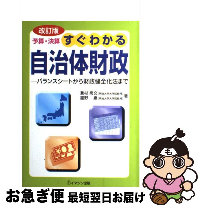 š ͽ軻狼뼫κ Х󥹥Ȥˡޤ  / ¼ ʸ,  , ޥ󼫼󥻥󥿡 /  [ñ...