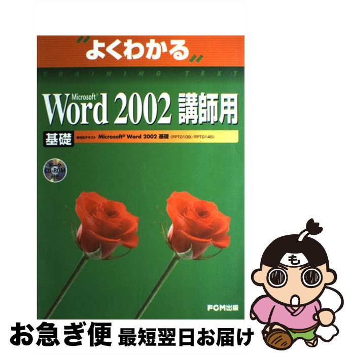 š MicrosoftWord2002 ֻ / ٻ̥ե / ٻ̥-˥󥰥ǥ [緿]ڥͥݥȯ