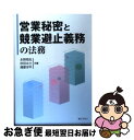 著者：永野 周志, 播摩 洋平, 砂田 太士出版社：ぎょうせいサイズ：単行本ISBN-10：4324082189ISBN-13：9784324082188■通常24時間以内に出荷可能です。■ネコポスで送料は1～3点で298円、4点で328円。5点以上で600円からとなります。※2,500円以上の購入で送料無料。※多数ご購入頂いた場合は、宅配便での発送になる場合があります。■ただいま、オリジナルカレンダーをプレゼントしております。■送料無料の「もったいない本舗本店」もご利用ください。メール便送料無料です。■まとめ買いの方は「もったいない本舗　おまとめ店」がお買い得です。■中古品ではございますが、良好なコンディションです。決済はクレジットカード等、各種決済方法がご利用可能です。■万が一品質に不備が有った場合は、返金対応。■クリーニング済み。■商品画像に「帯」が付いているものがありますが、中古品のため、実際の商品には付いていない場合がございます。■商品状態の表記につきまして・非常に良い：　　使用されてはいますが、　　非常にきれいな状態です。　　書き込みや線引きはありません。・良い：　　比較的綺麗な状態の商品です。　　ページやカバーに欠品はありません。　　文章を読むのに支障はありません。・可：　　文章が問題なく読める状態の商品です。　　マーカーやペンで書込があることがあります。　　商品の痛みがある場合があります。