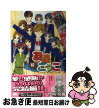 最短で翌日お届け 通常24時間以内出荷 少女 中古 友達ごっこ 12 友達ごっこ 12 竹内 文香 集英社 コミック ネコポス発送 もったいない本舗 お急ぎ便店 最短で翌日お届け 通常24時間以内出荷 少女 中古 友達ごっこ 12 友達ごっこ 12 竹内 文香 集英社 コミック ネコポス発送 もったいない本舗 お急ぎ便店