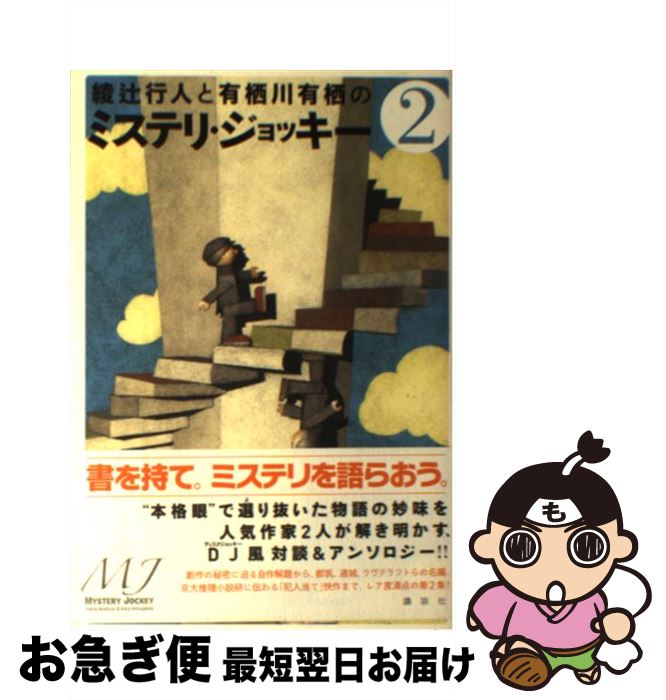 š ԹԿͤͭͭΥߥƥꡦå 2 /  Կ, ͭ ͭ / ̼ [ñܡʥեȥС]ڥͥݥȯ