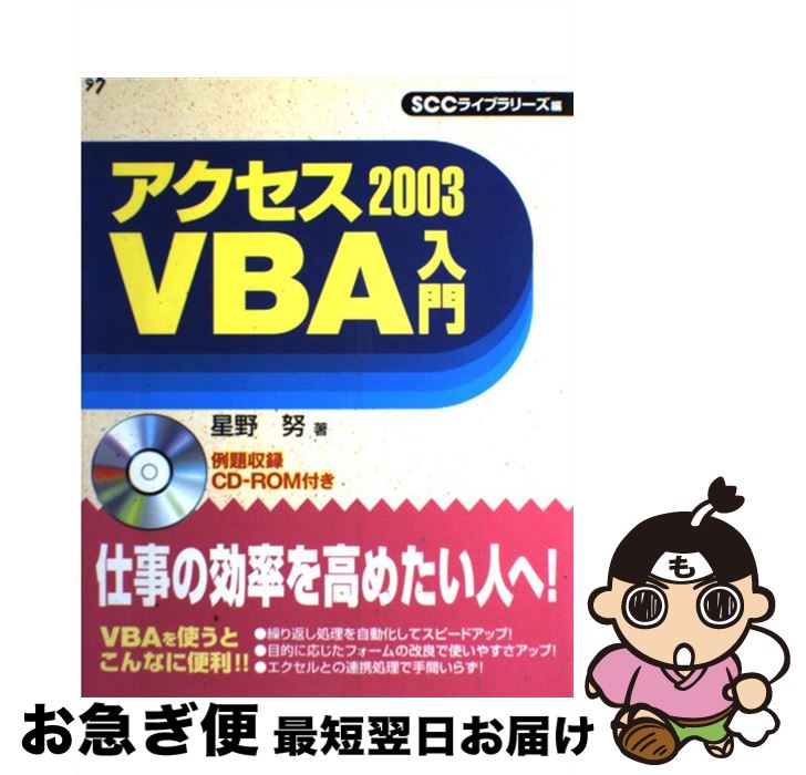 š 2003VBA /  , SCC饤֥꡼ /  [ñ]ڥͥݥȯ