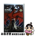 【中古】 デビルマン 3 新装版 / 永井 豪, ダイナミックプロ / 講談社コミッククリエイト 文庫 【ネコポス発送】