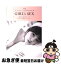 【中古】 GIRL’s　SEX おしゃれでキュートな女の子のための1冊 / Girl’s sex PROJECT / 新星出版社 [単行本]【ネコポス発送】