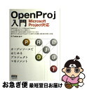 äʤޡޤŹ㤨֡š OpenProj MicrosoftProjectб / E?Trainerjp /  [ñ]ڥͥݥȯۡפβǤʤ484ߤˤʤޤ