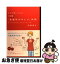 【中古】 からだ想いさんの1分間「骨盤ゆがみとり」体操 きれいにやせる、からだリセット術 / 松岡 博子 / アスペクト [単行本]【ネコポス発送】