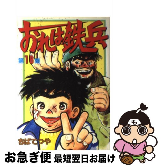 š Ŵʼ 18 /  ƤĤ / ̼ [ñ]ڥͥݥȯ