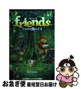 【中古】 friendsもののけ島のナキ / 宮沢 みゆき, 浜田 廣介, 山崎 貴 / 小学館 [単行本]【ネコポス発送】